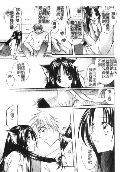 Soutou no Niku Ningyou - The President's Sexual Doll