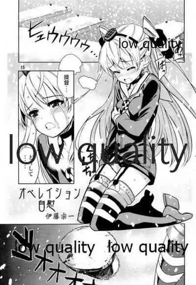 駆逐姦は眠れない