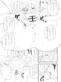 (C81) [Puni-Douraku (Kinoshita Junichi)] Motto Yokoshinasaiyo (Mitsudomoe)