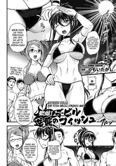 Nangoku! Gyakushuu no Devil Fish | Squishy Hell! The Fish Devil Strikes Back!