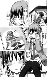 [Joy] Henkoi Holic | 變戀的成癮症 [Chinese]