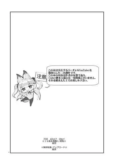 [A-WALKs (Fujishima Sei1go)] Nekomasu-san (Kitsune) no Ofuda o Hagashitai (Nora Cat, Virtual Noja Loli Kitsunemusume Youtuber Ojisan) [Chinese] [Win98汉化组] [Digital]