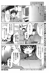 COMIC Men's Young 2008-03