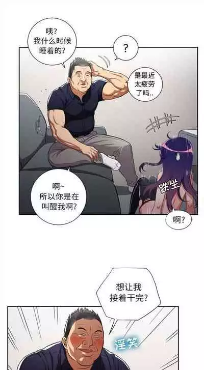 由莉的秘密1-60 中文翻译 （更新中）