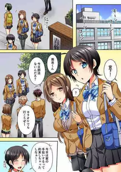 [Shimoya] Taoru 1-mai mai de Beddo in Shichaeba, Danjo no Yūjō 100 % Fuseiritsusetsu 1-2