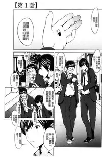 [OKAWARI] Otona ni naru Kusuri - I feel good my woman's body! | 變女人的變身藥 [Chinese]