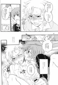 [Honey QP (Inochi Wazuka)] DT Kouryakuhon (Starry☆Sky~in Spring~)