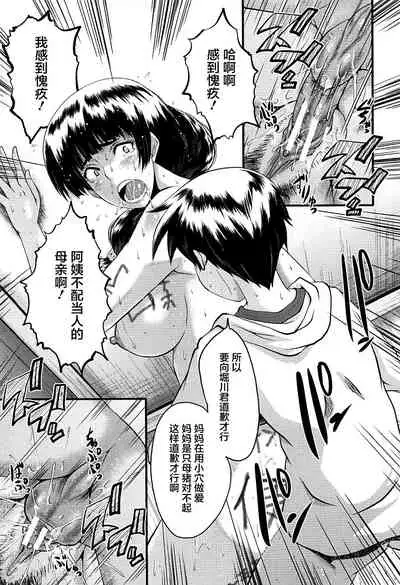 [SINK] Mama Dorei [Chinese] [不咕鸟汉化组]