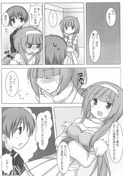 マジカル☆おねえさん