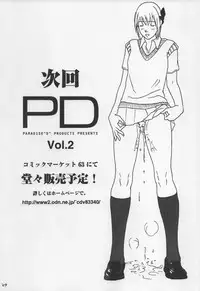 (C62) [PARADISE"D" PRODUCTS (HJB)] PD Vol. 1 (Dead or Alive)