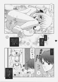 (ComiComi10) [Shigunyan] Angelic Metamorphose 004
