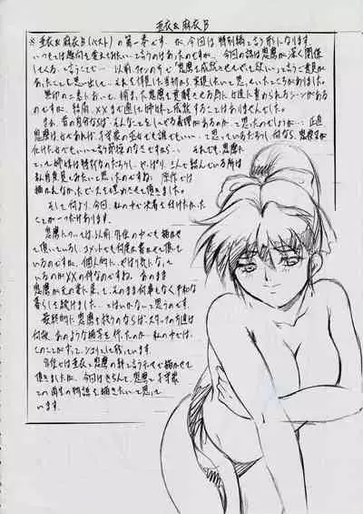 [Busou Megami (Kannaduki Kanna)] A＆MB～プロローグ～ (Injuu Seisen Twin Angels)