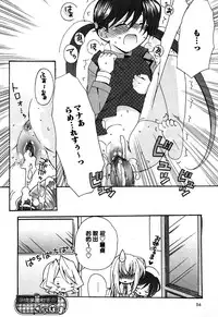 Karyou Gakuen Shotoubu Vol.6