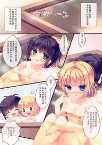 (C87) [Peach Candy (Yukie)] Gochuumon wa Chiya Sharo desu ka? (Gochuumon wa Usagi desu ka?) [Chinese] [CE家族社]