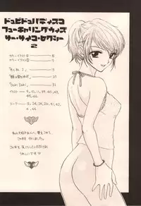 (C58) [BEAT-POP (Ozaki Miray)]	Doobie Dooba Disco Featuring With The Psycho Sexy 2