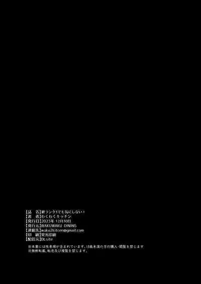 Kizuna Rank 1 demo Kinishinai!