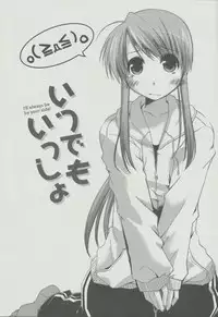 [Ponkotsu Works] Kanojo Biyori