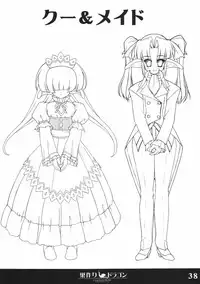 (C70) [Tamatebako (Sasaki Tamaru)] Softhouse Chara no Kuseni Gengashuu - Sudukuri Dragon & Level Justice