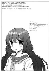 Ameya no Rakugakichou 18 Satsume