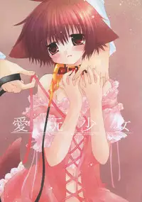 (C65) [CHRONOLOG (Sakurazawa Izumi)] Sweet Memory