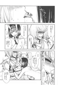 (Super ROOT4to5 2018) [RIX (Mamiya)] Ikenai Ko (Fate/Grand Order)