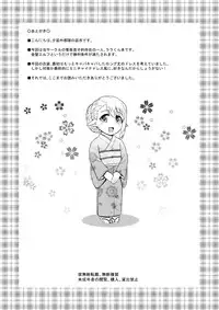 [Yuunagi no Senryokugai Butai (Nagi Ichi)] Yoidore Otokonoko Elf to Love Hame After Time [Digital]