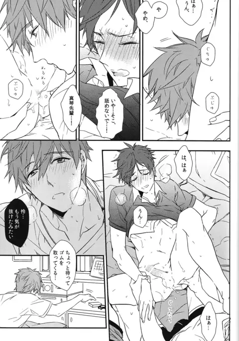 Himitsu Kyori Zero Centi