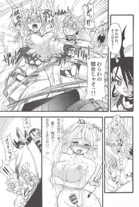 [Rebis] Futari no Meikyuu Oujo ~Futanari Haha Shimai no Dekiai Harem~ + Toranoana Illust Card