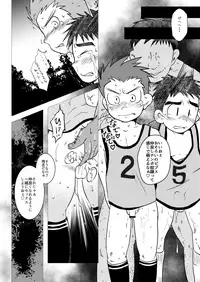 [Tobuchikara (Toriki Kuuya)] Urusai abunai kitanai [Digital]