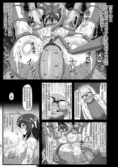 NejicomiSimulator - Naked Idol's Live Broadcast! CGI