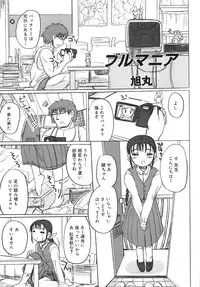 [Anthology] PuNiPuNi Hips Girl