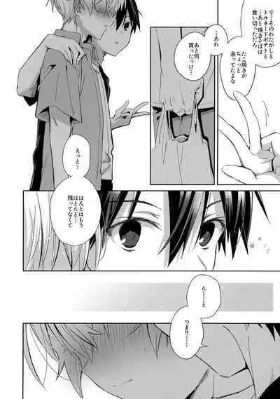 (Soul Synchro Dai 9-Sou) [trigger.m (Emu Emuo)] First Supreme Love (Sword Art Online)