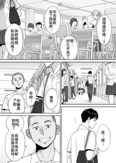 [Katsura Airi] Karami Zakari vol. 3 | 醒時同交歡 vol. 3 [Chinese] [禁漫漢化組]