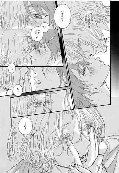 (Chou OPEN THE GATE! 2021) [TAPPURI (Enough)] Osatou wa Amaku, Anata mo Suteki (SK8 The Infinity)