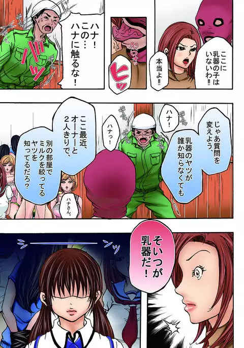 Bokujou Shuugeki-hen sono 1 Osoi kuru Goukan Shuudan sono 2 Netorare Chijoku no Yoru