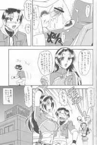 (C65) [SEMEDAIN G (Mokkouyou Bond, Mizutani Mint)] SEMEDAIN G WORKS Vol. 19 - Ichini (King of Fighters)