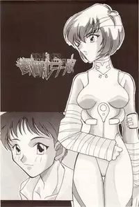 (C50) [Studio Dellforce (Various)] Sekai Seifuku Sailorfuku 10 (Neon Genesis Evangelion)