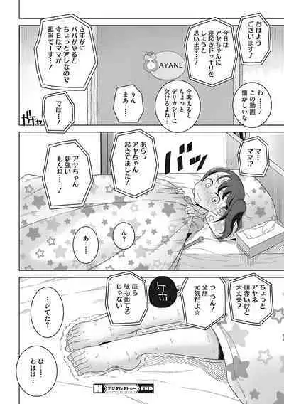 [Anthology] LQ -Little Queen- Vol. 56 [Digital]