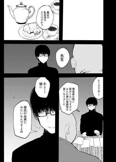 Papa wa Musume ga Daisuki