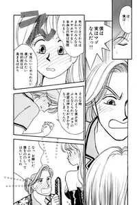 [Arimura Shinobu] Sprite Vol. 3