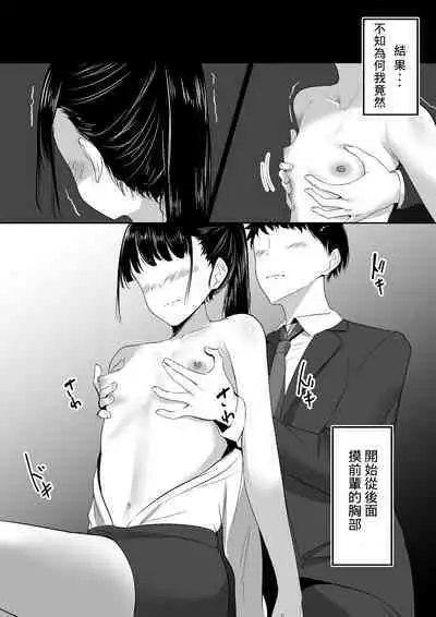 Ponyta Senpai no Himitsu