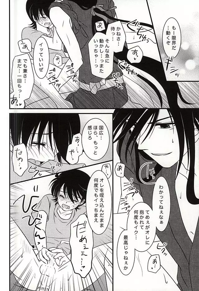 Kikan Gentei Super Darling