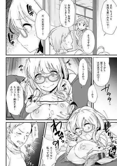 [Mori Sinrisk] Shitagari Non-Stop - Horny, Non-Stop [Digital]