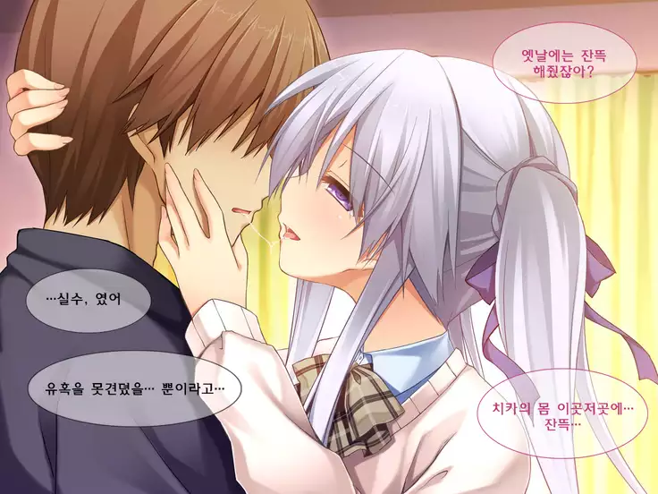 Sexual Younger Sister