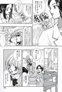 [Shimao Kazu] Soujuku