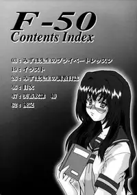 (CSP4) [Parupunte (Fukada Takushi)] F-50 (Onegai Teacher, Onegai Twins)