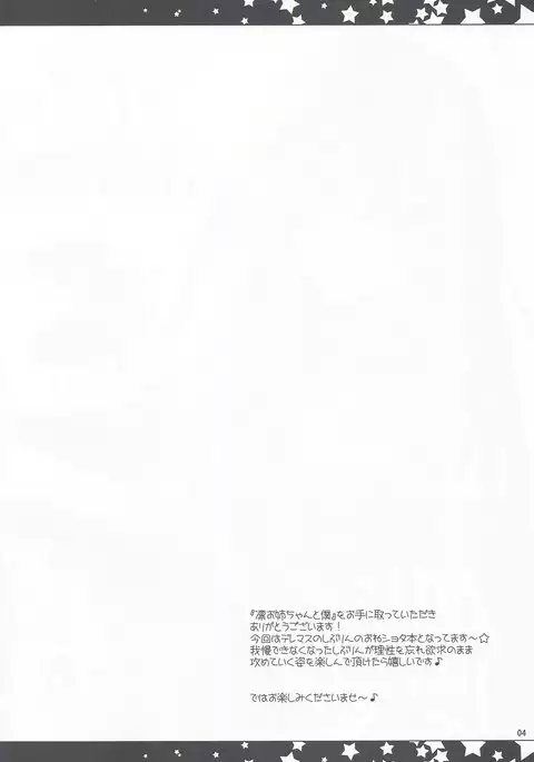 Rin Onee-chan to Boku