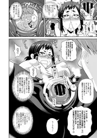 COMIC Megastore DEEP Vol. 2 [Digital]