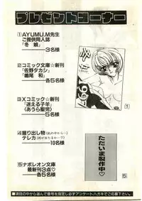 COMIC Papipo Gaiden 1998-03