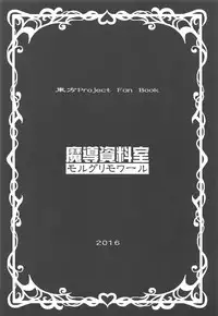 (C91) [Madou Shiryoushitsu (Arashi-D-Akira, Sasaki Teron, emina)] Dream Trip (Touhou Project)